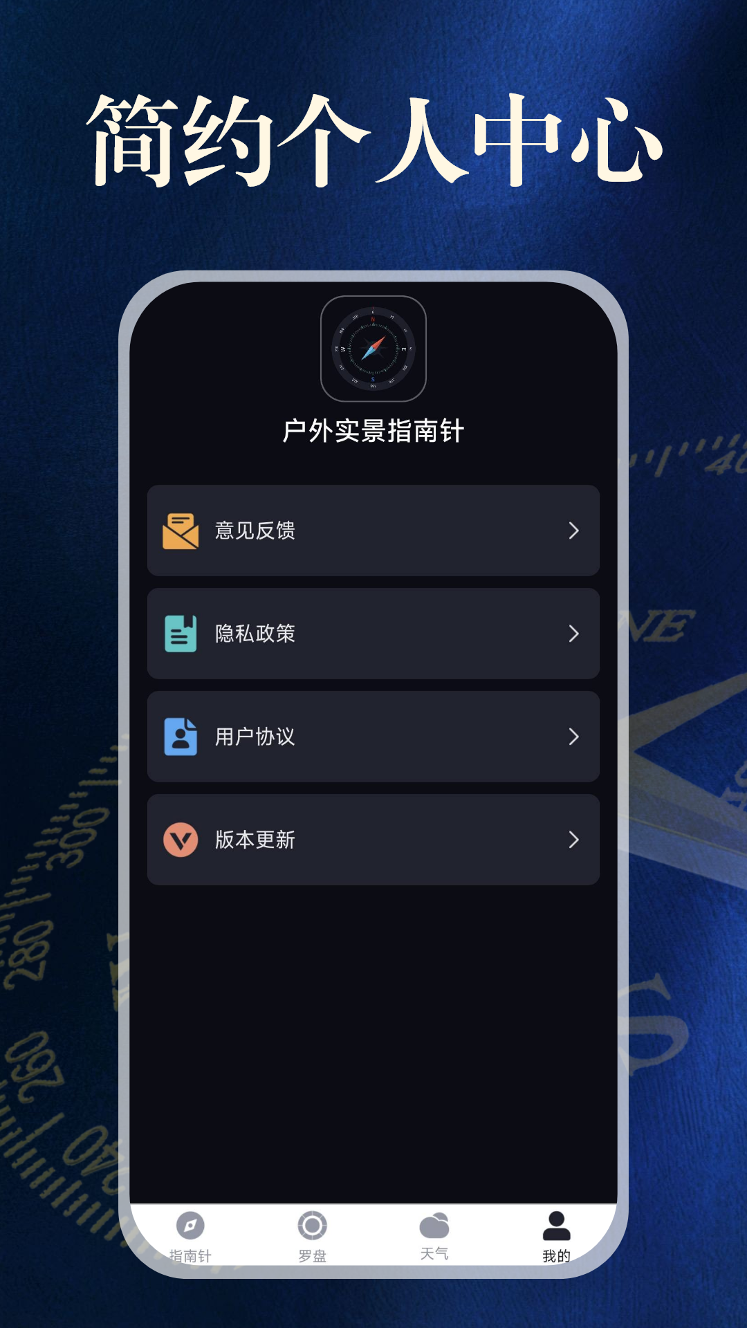 户外实景指南针 截图 5