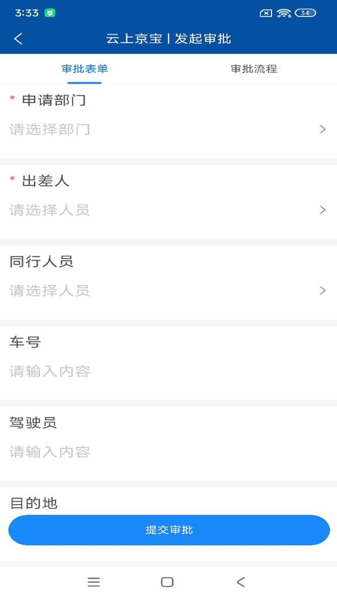 云上京宝 截图 3