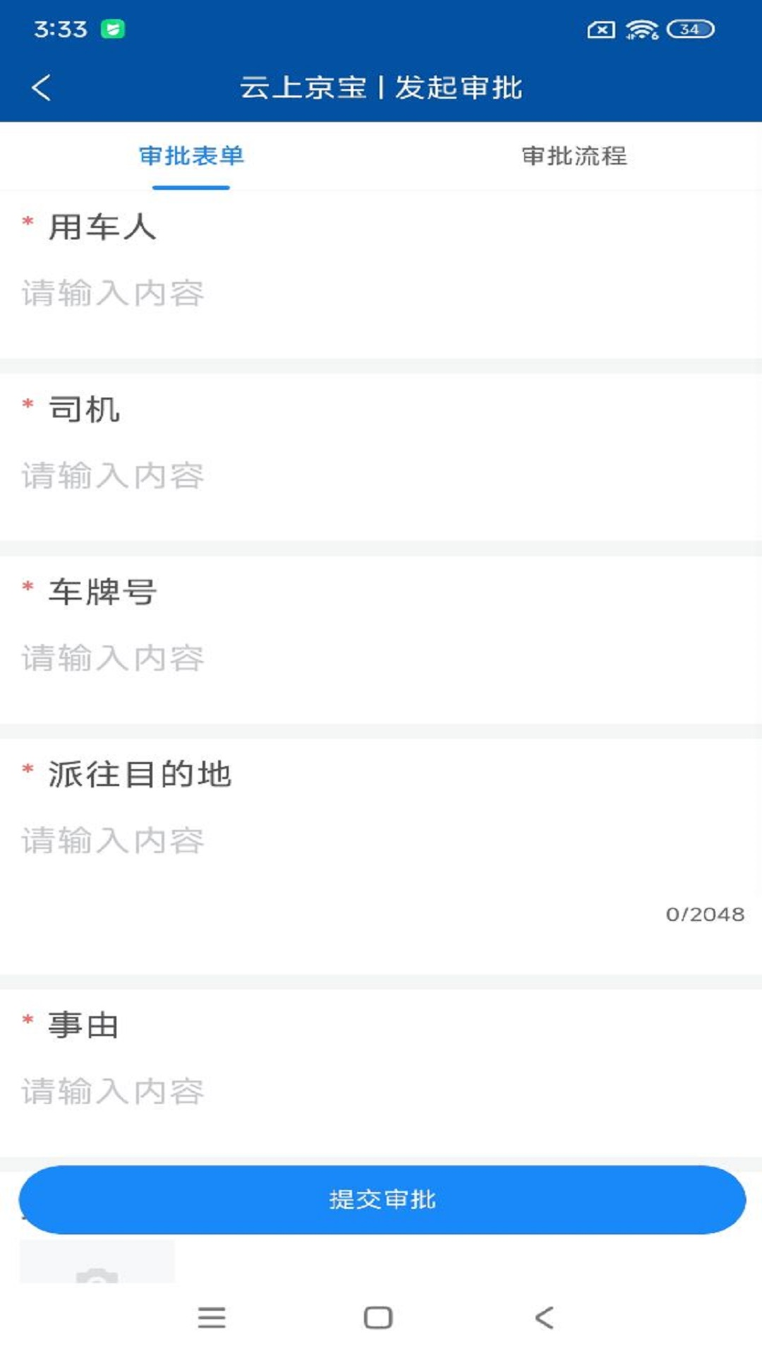 云上京宝 截图 4