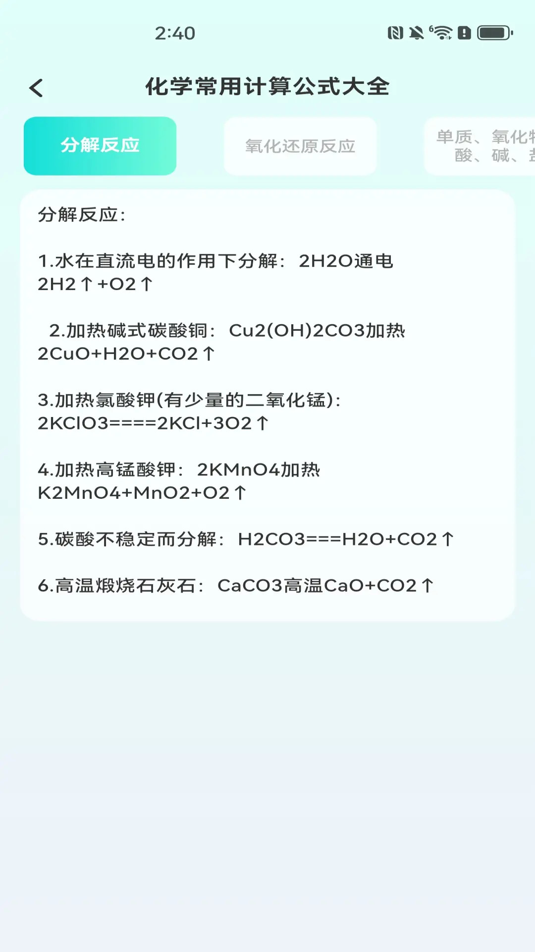 桌面计算器 截图 3