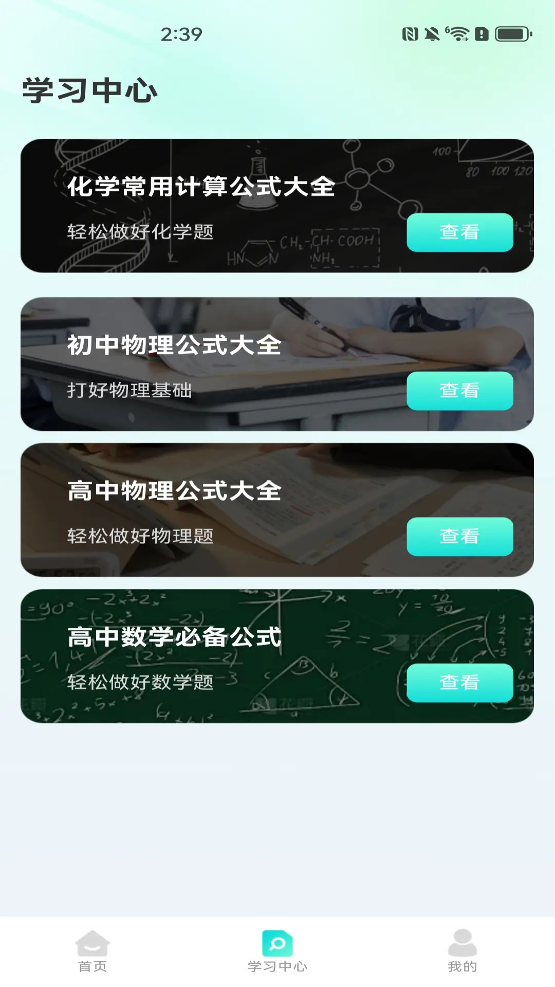 桌面计算器 截图 4