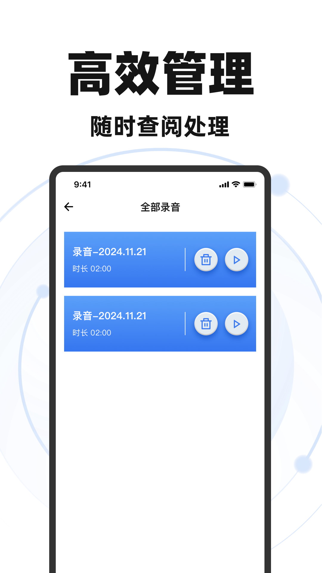 录音专家快速录音 截图 2