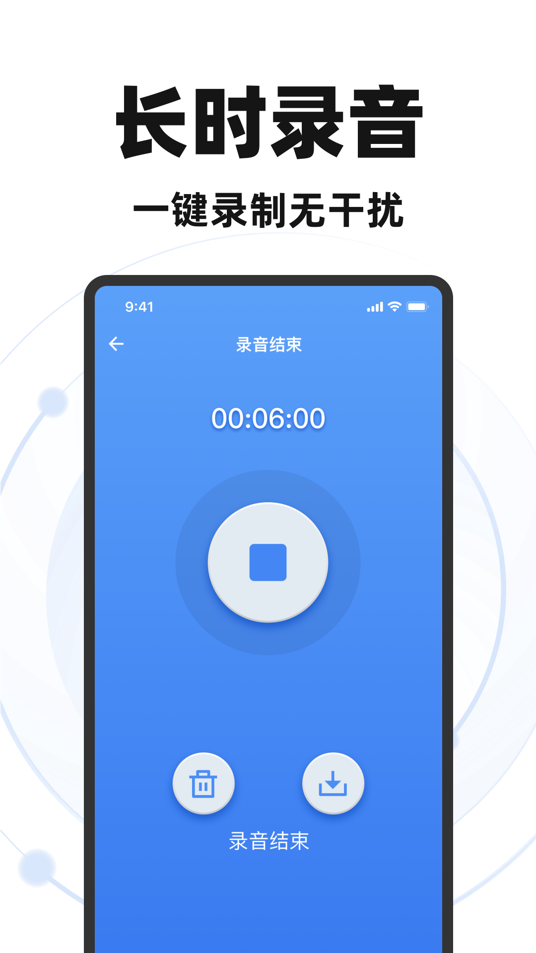 录音专家快速录音 截图 3