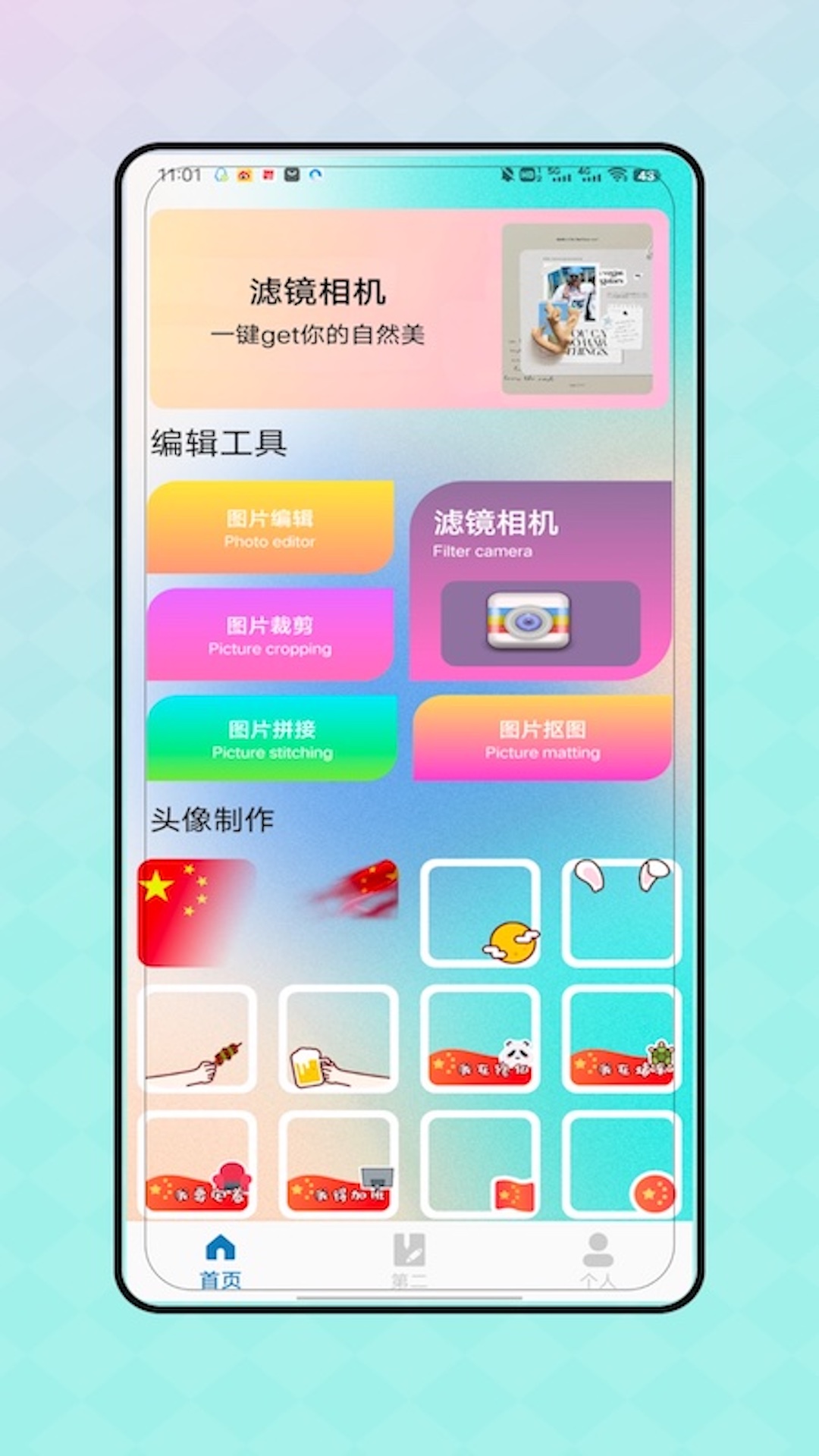 live实况动图相机 截图 1