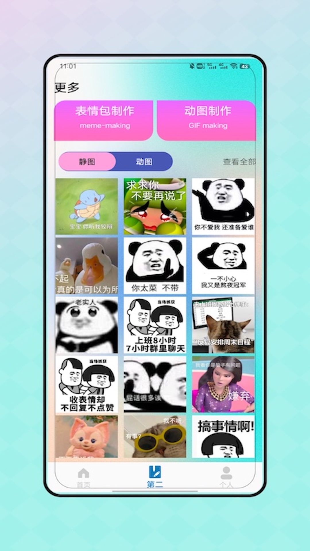 live实况动图相机 截图 2