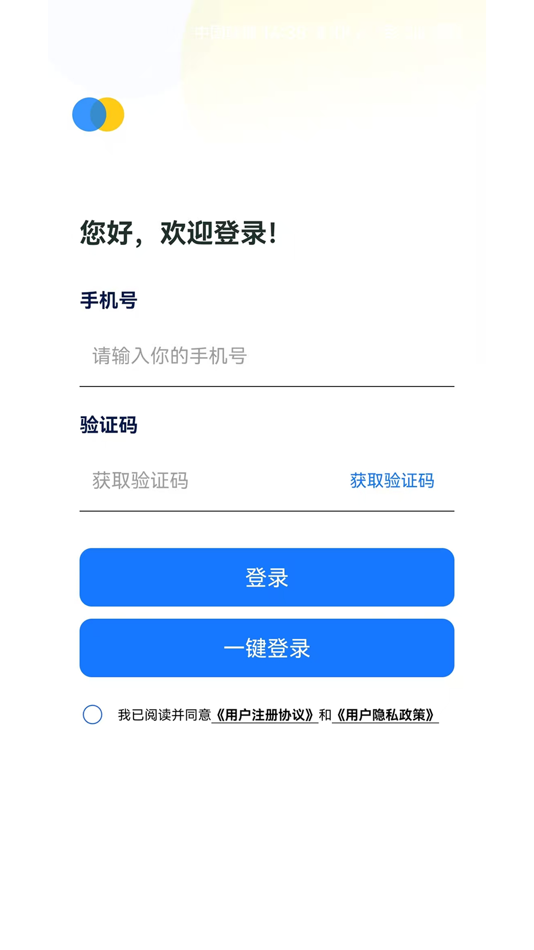 安来购 截图 2