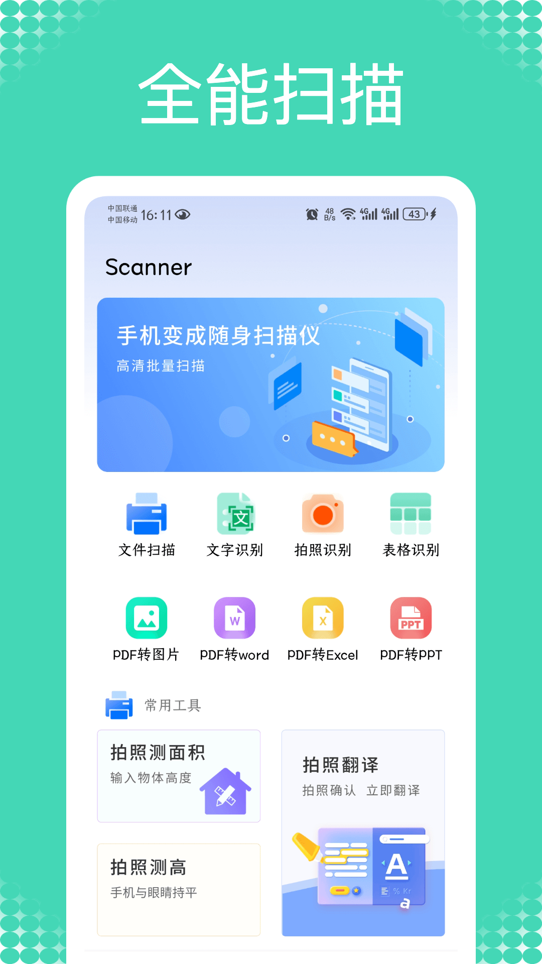 截图1