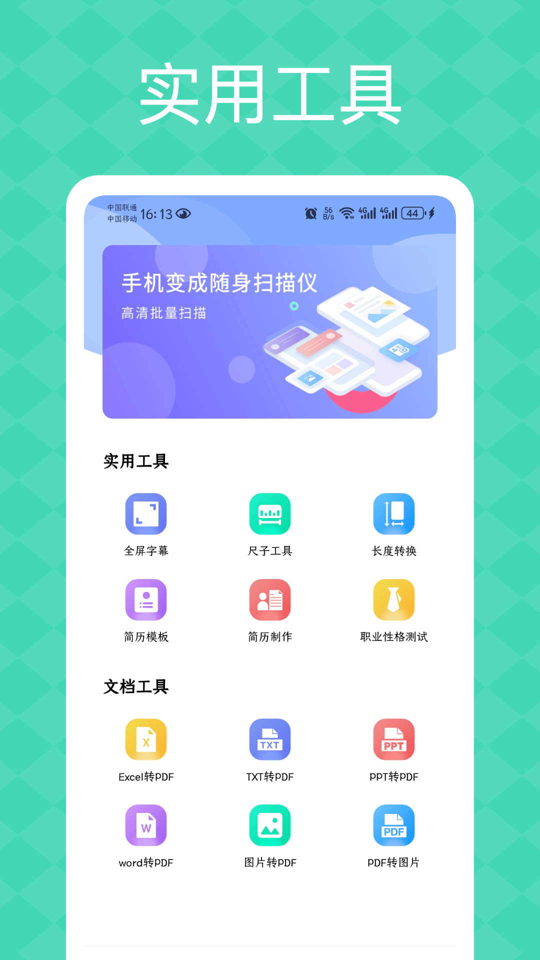 截图3
