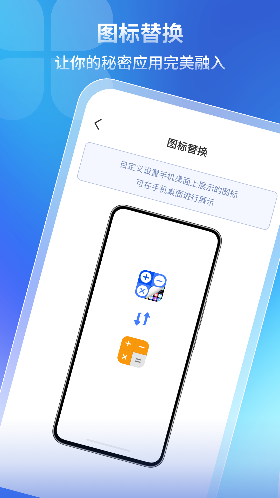 隐藏软件计算器 截图 2
