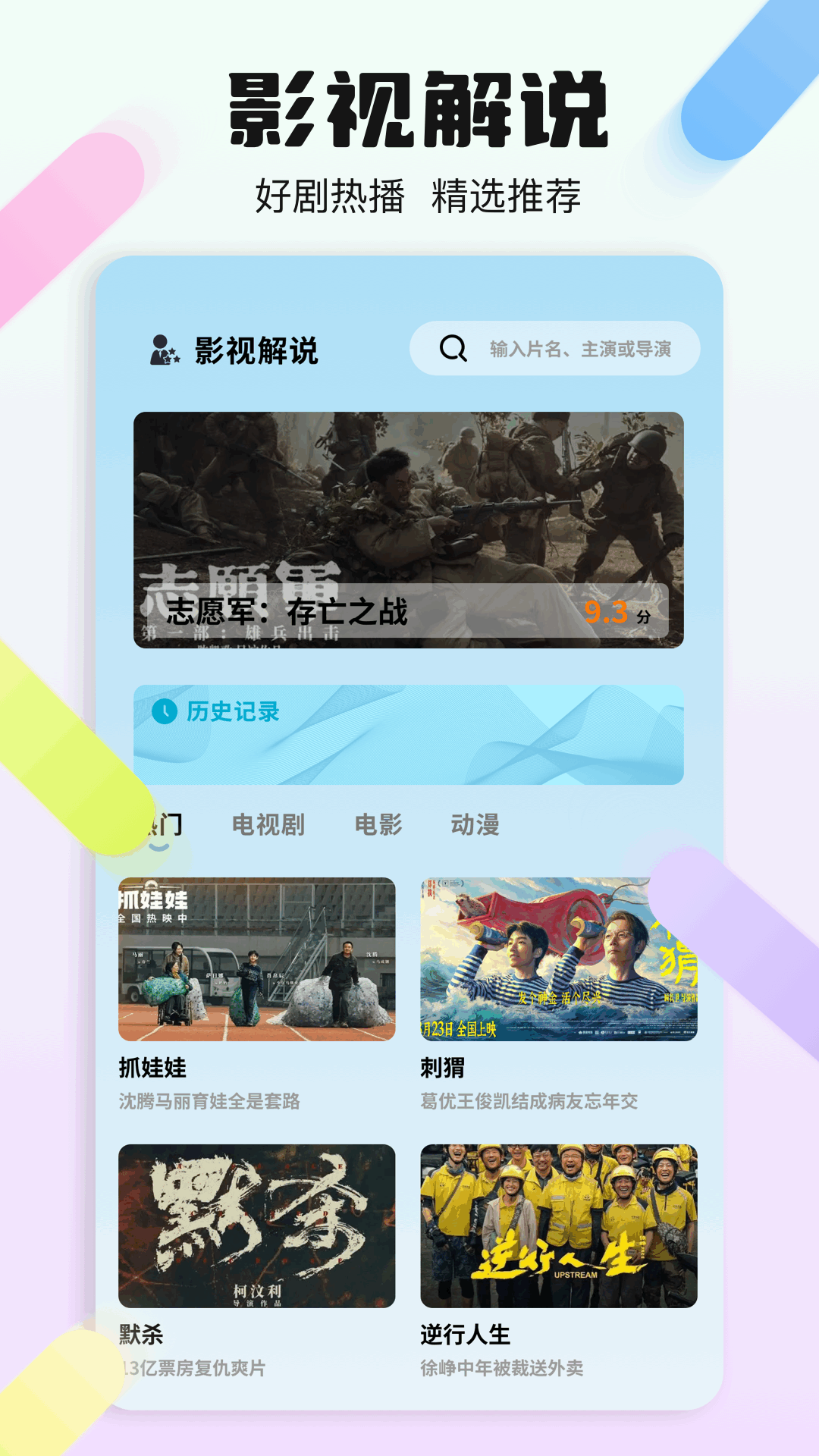 Boys 截图 1