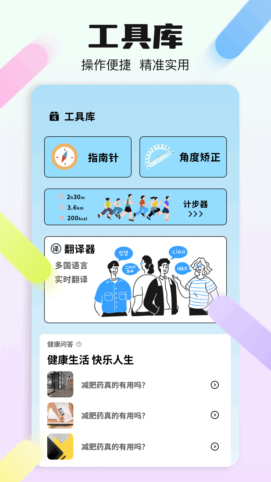 Boys 截图 2