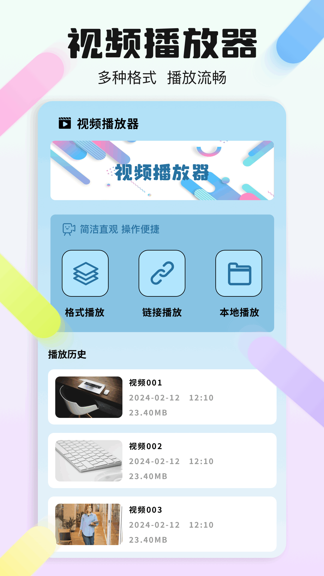 Boys 截图 4