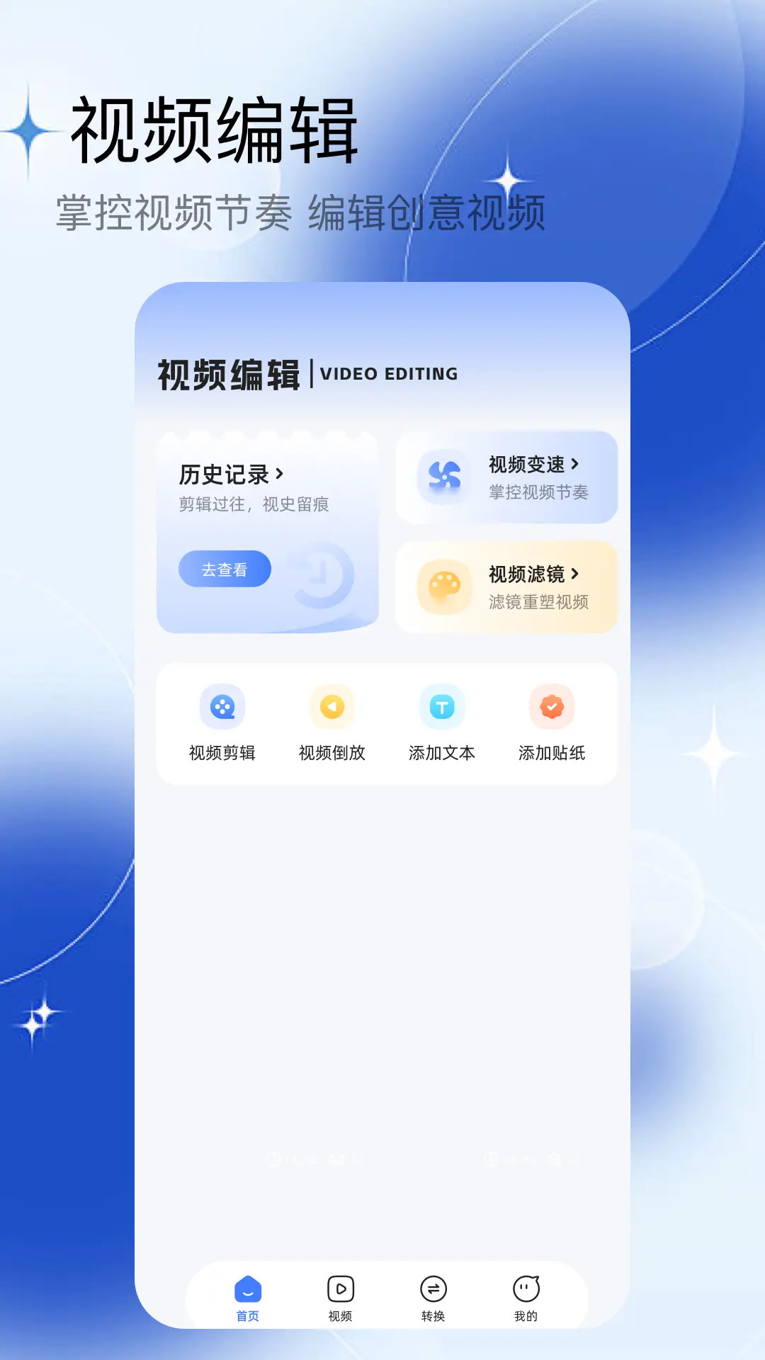 多彩视频 截图 1
