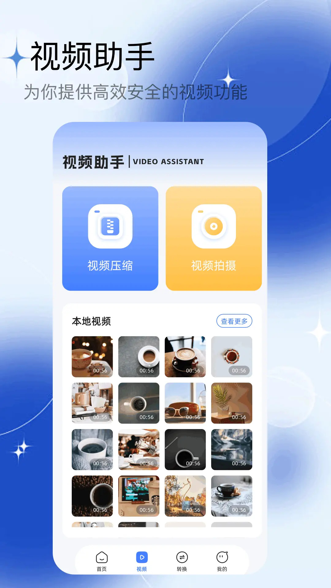多彩视频 截图 2