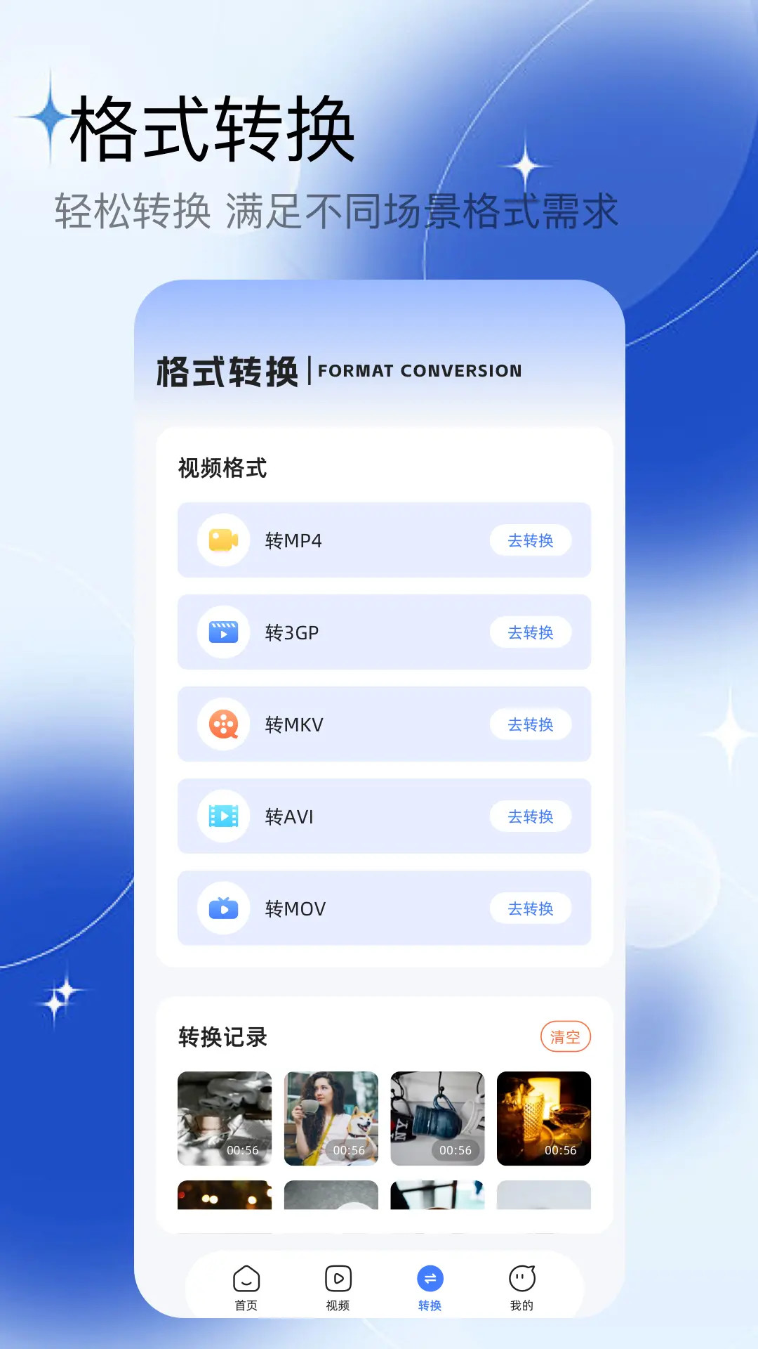 多彩视频 截图 3