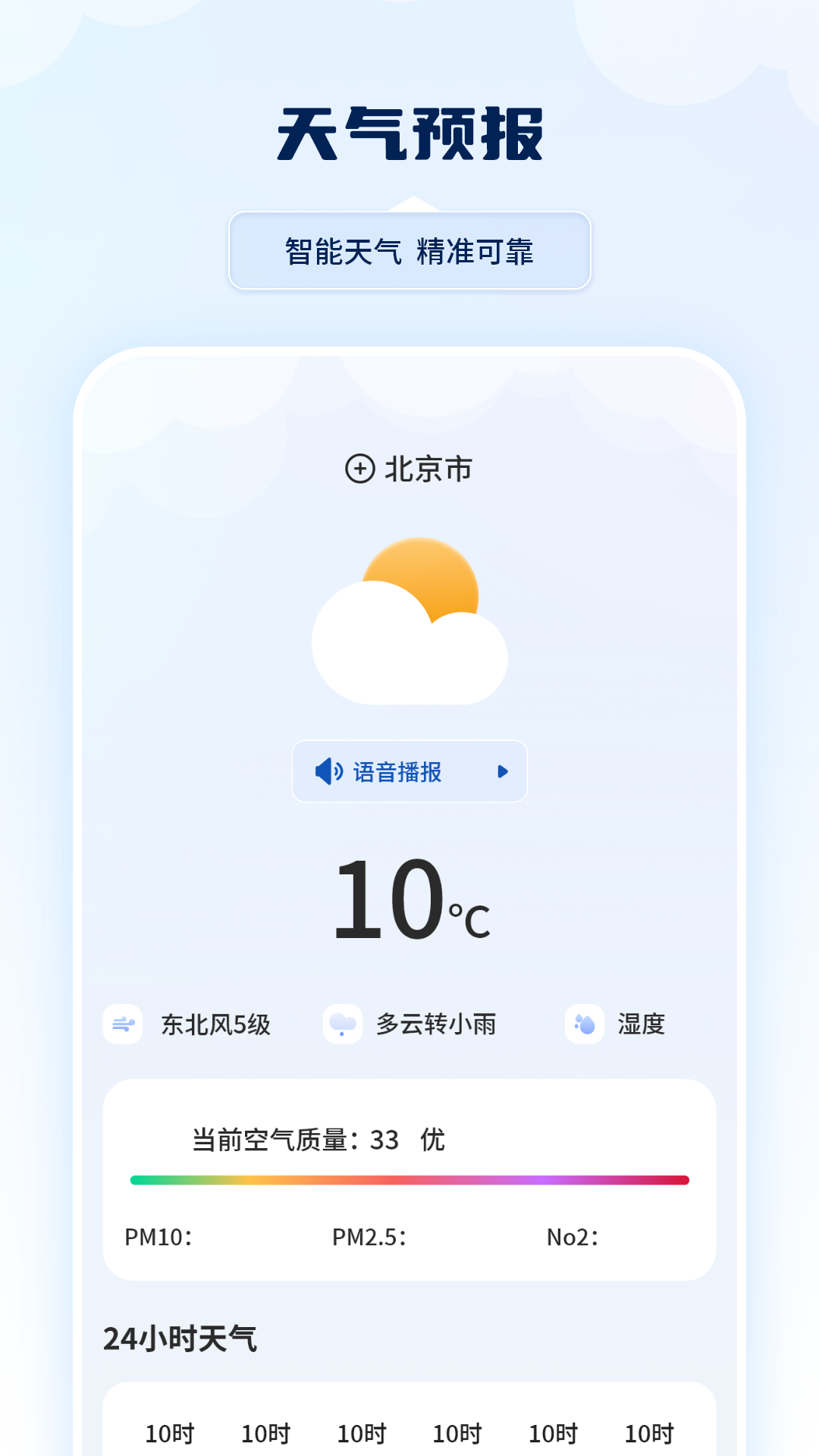 雷达实时天气 截图 1