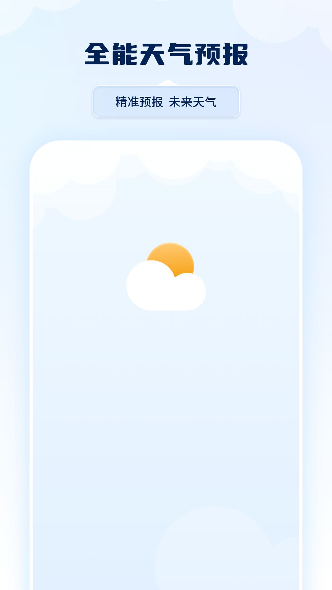 雷达实时天气 截图 4