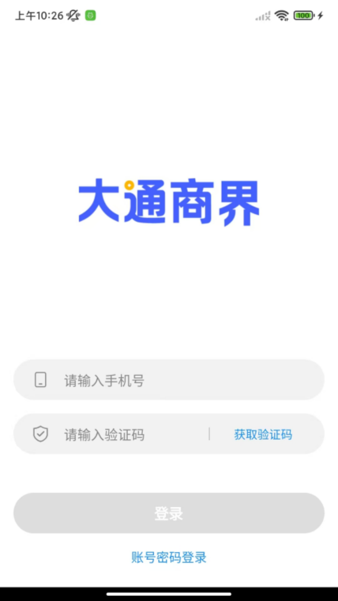 大通商界 截图 1