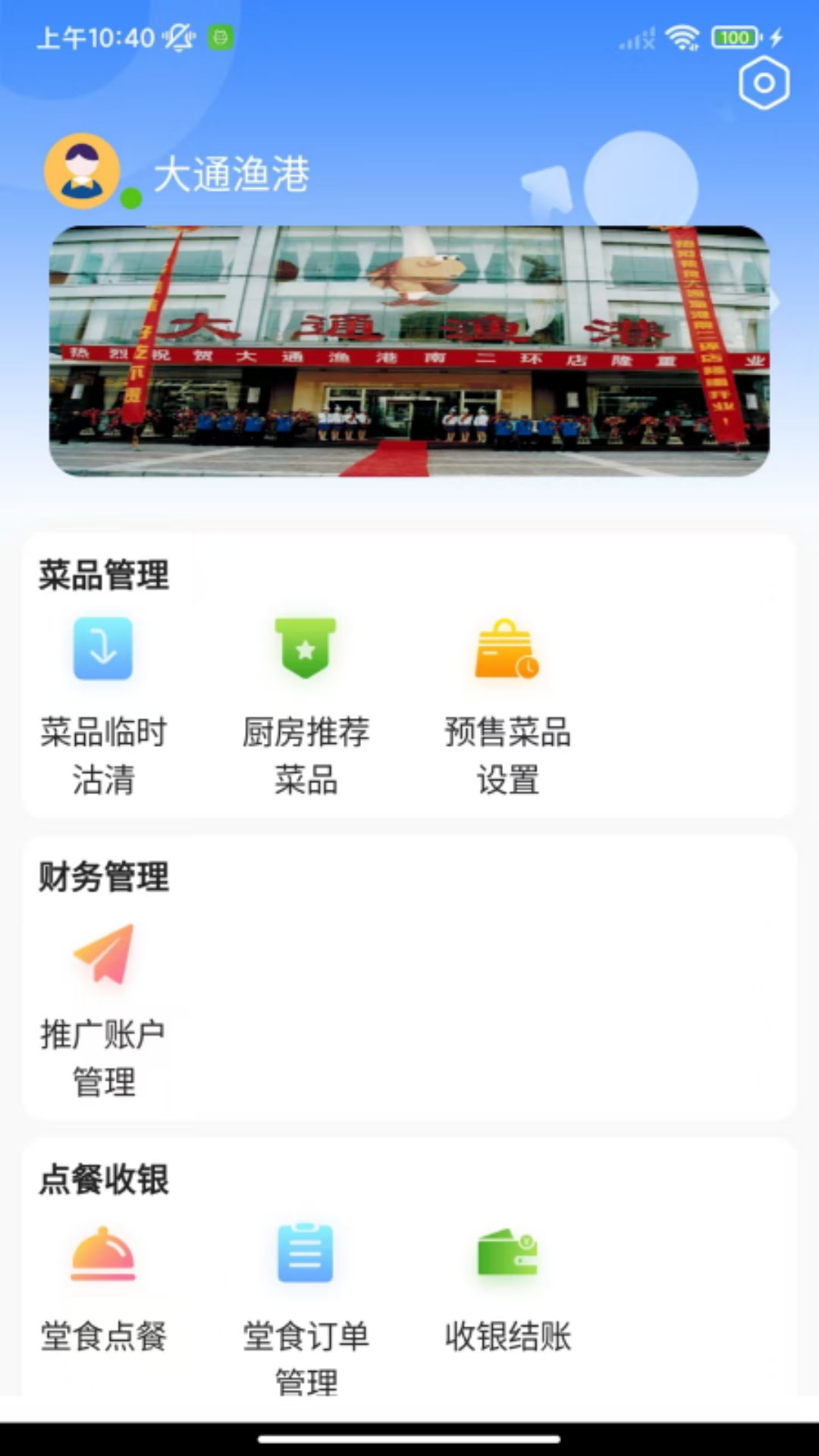 大通商界 截图 2