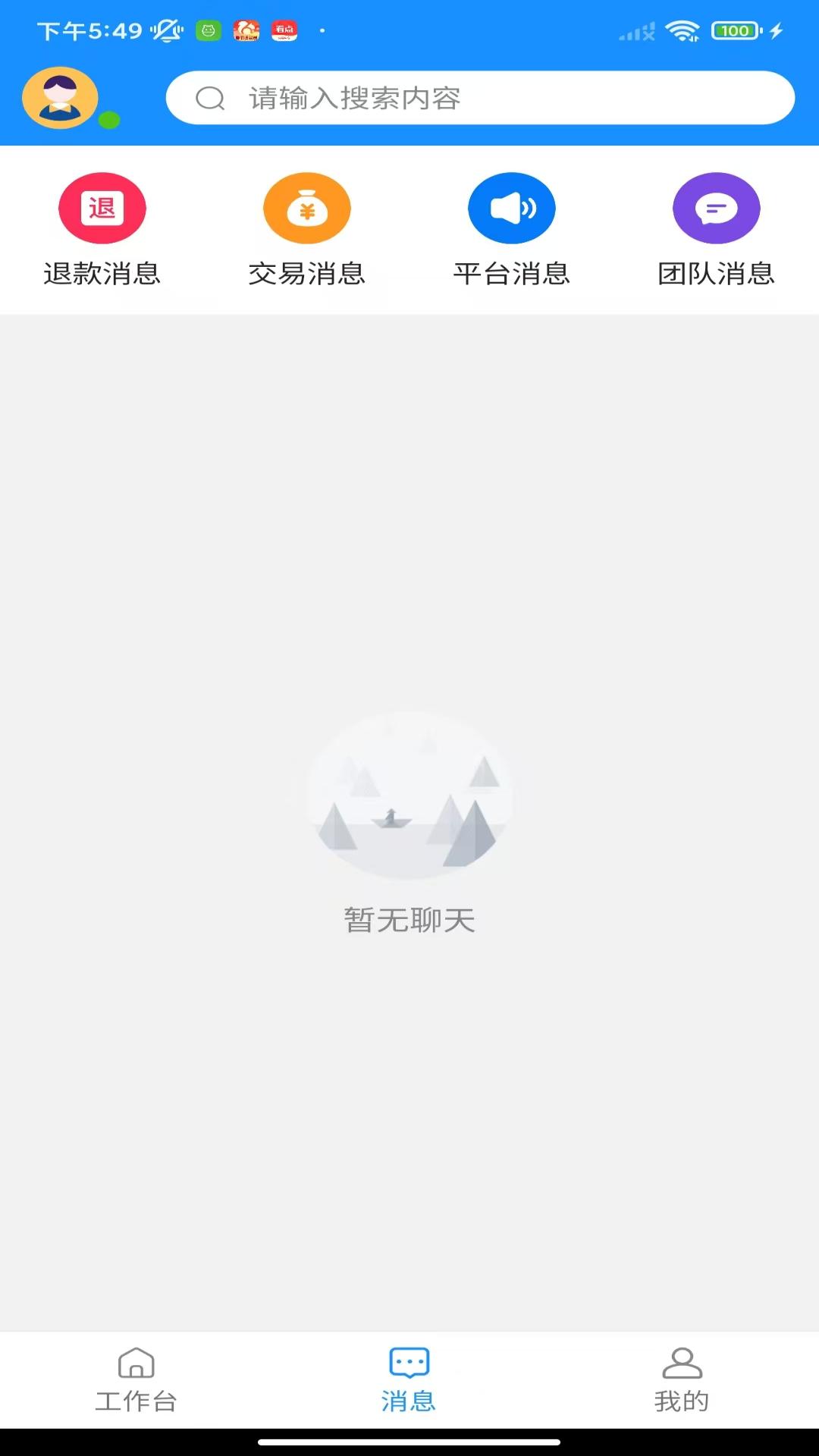大通商界 截图 4