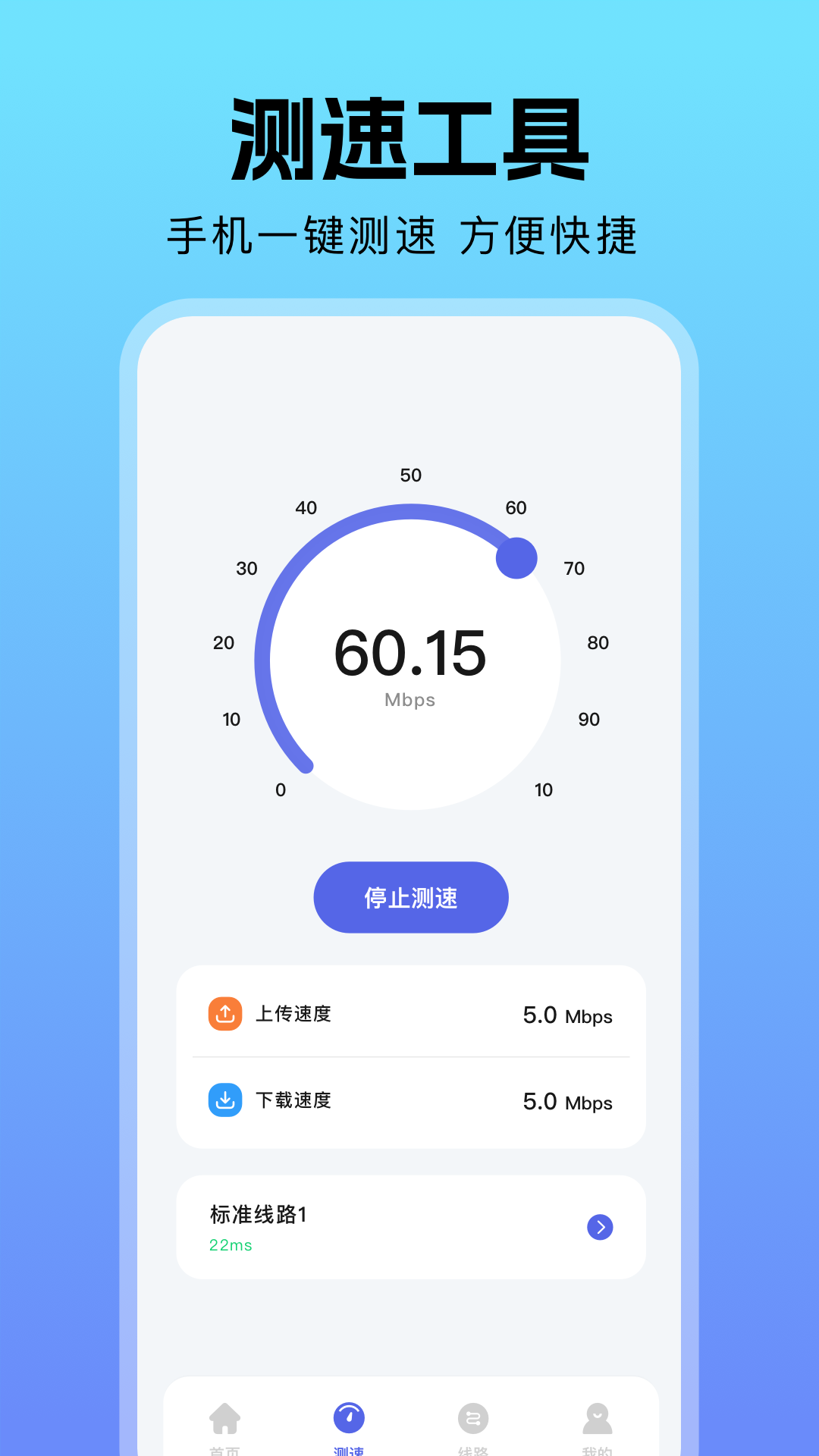 飞机加速 截图 2