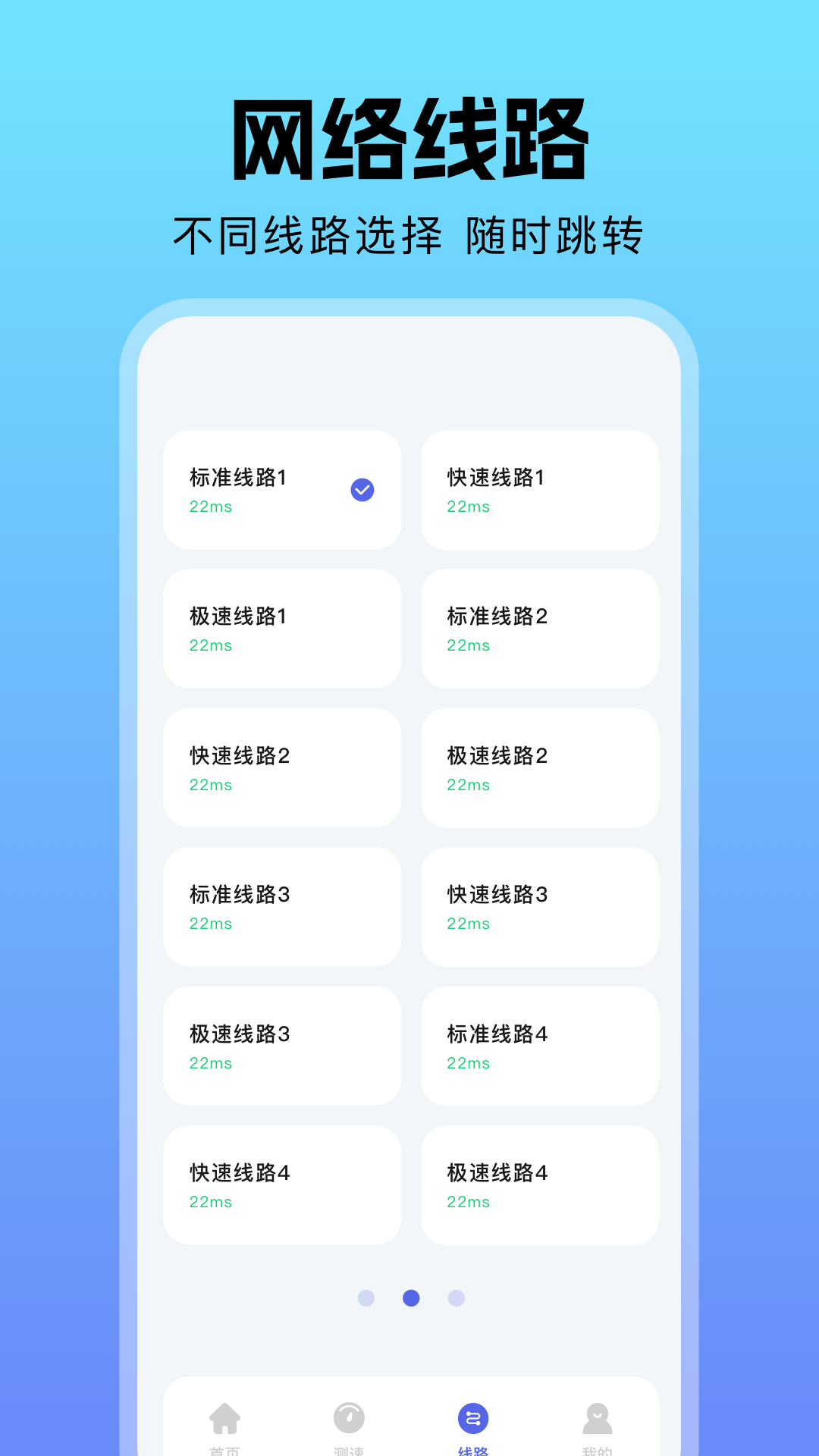 飞机加速 截图 3
