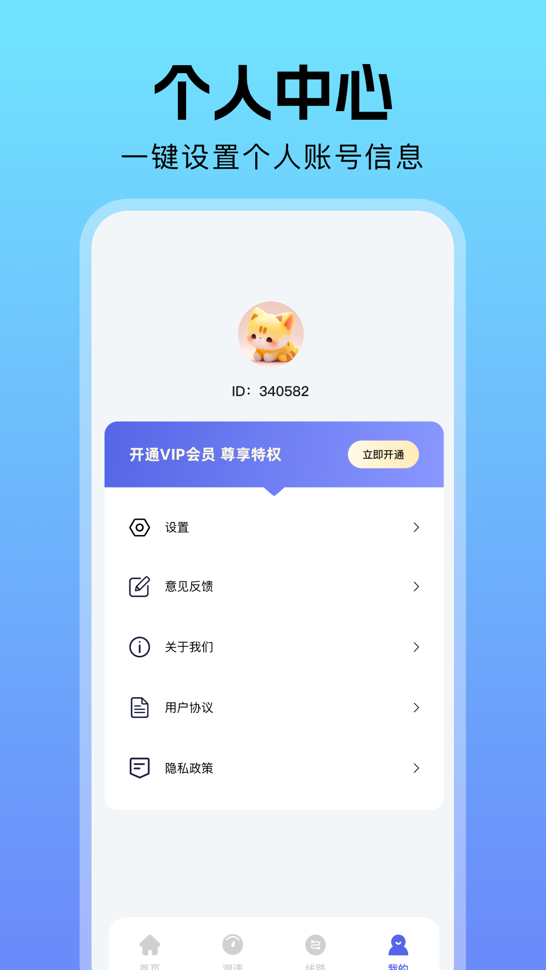 飞机加速 截图 4