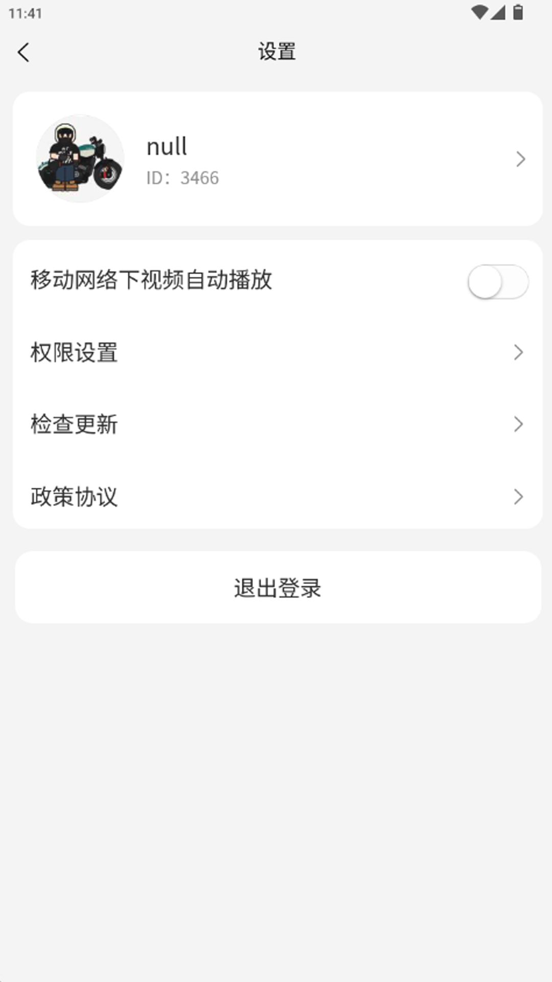 营养大观园 截图 3