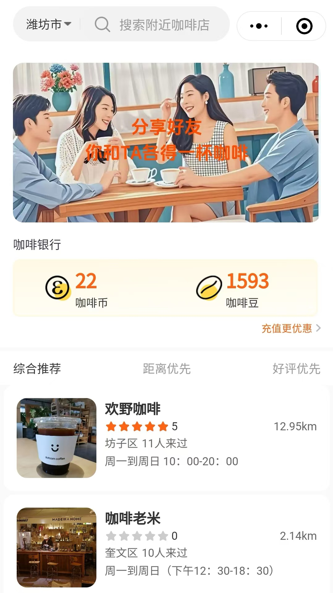 读行咖啡 截图 2