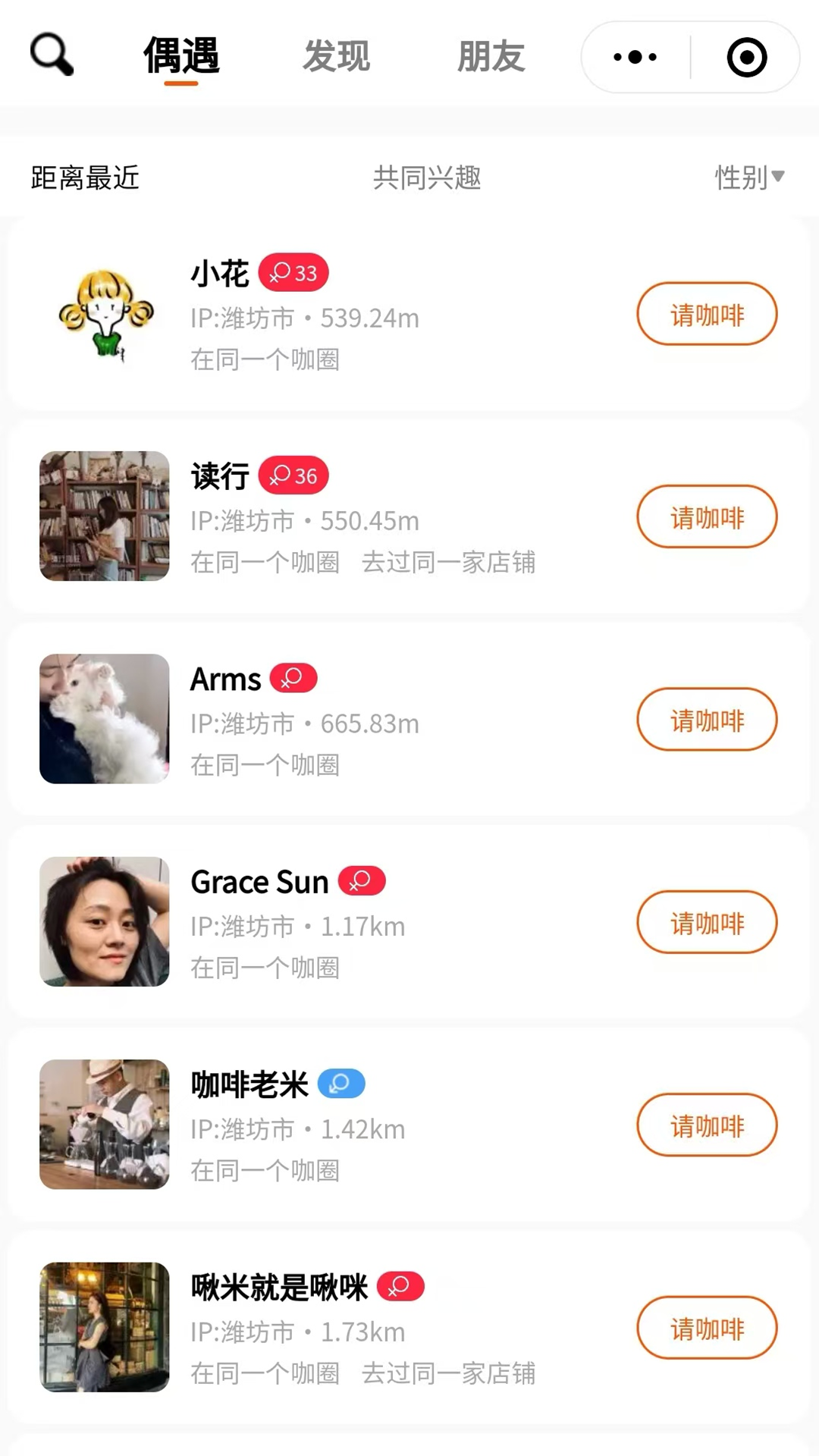 读行咖啡 截图 3