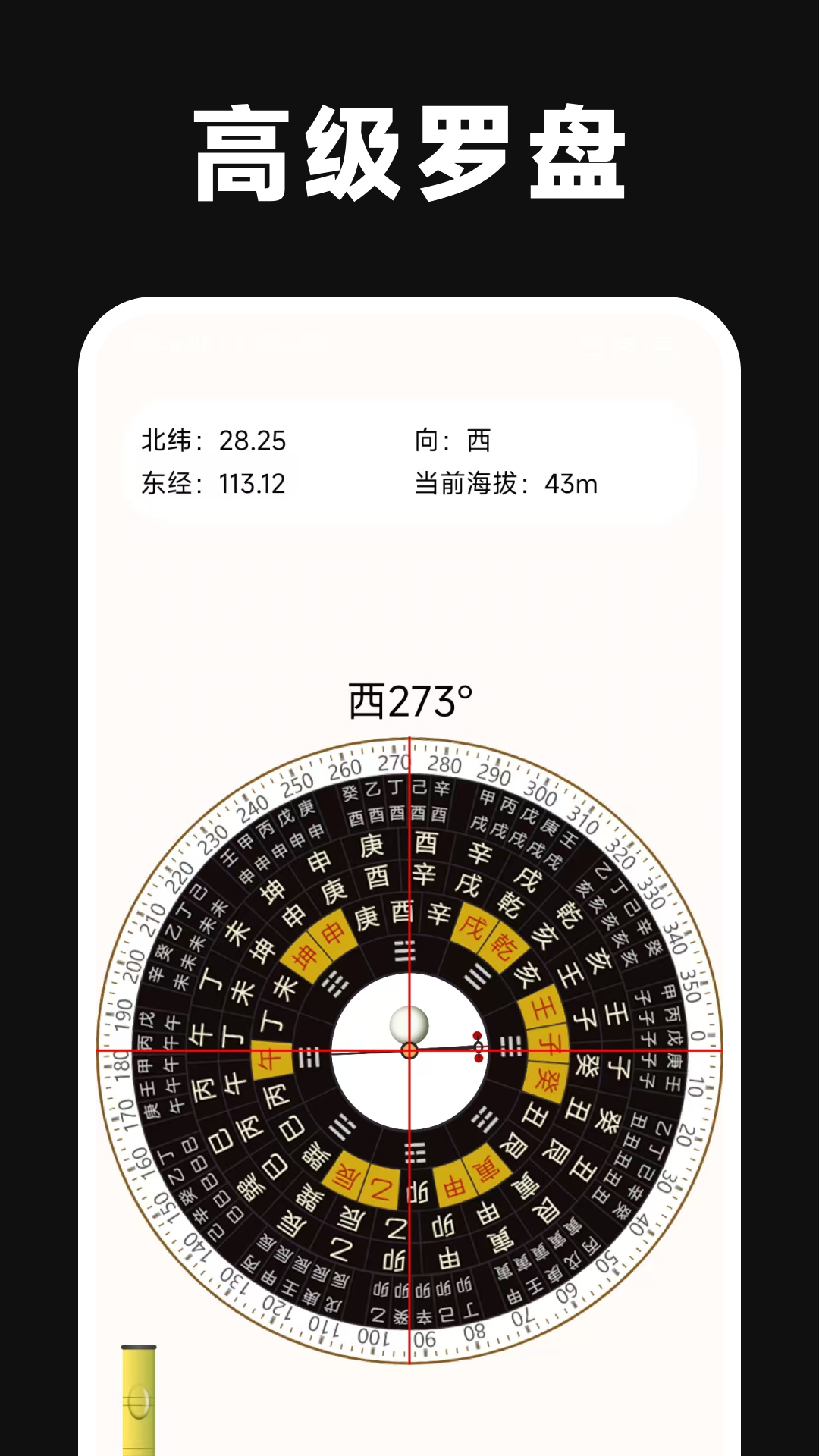 诚易排盘 截图 3