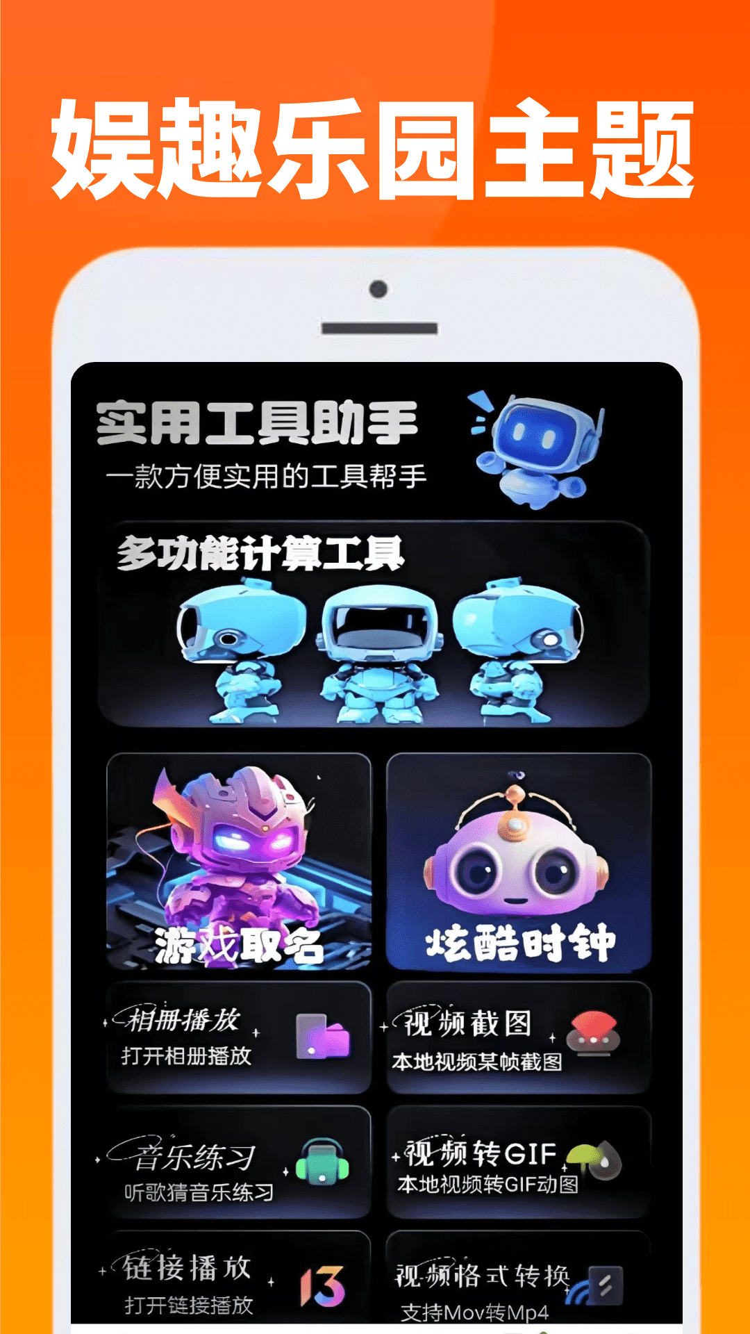 222娱趣乐园 截图 3