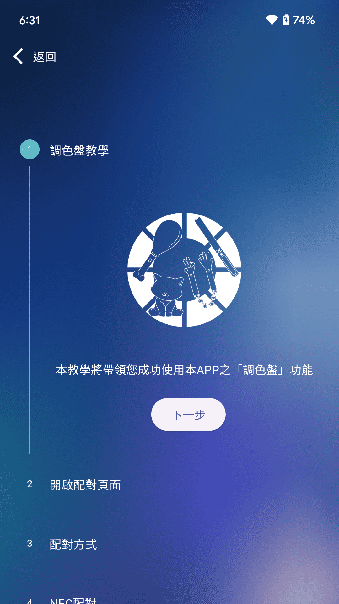 相信演唱会 截图 4