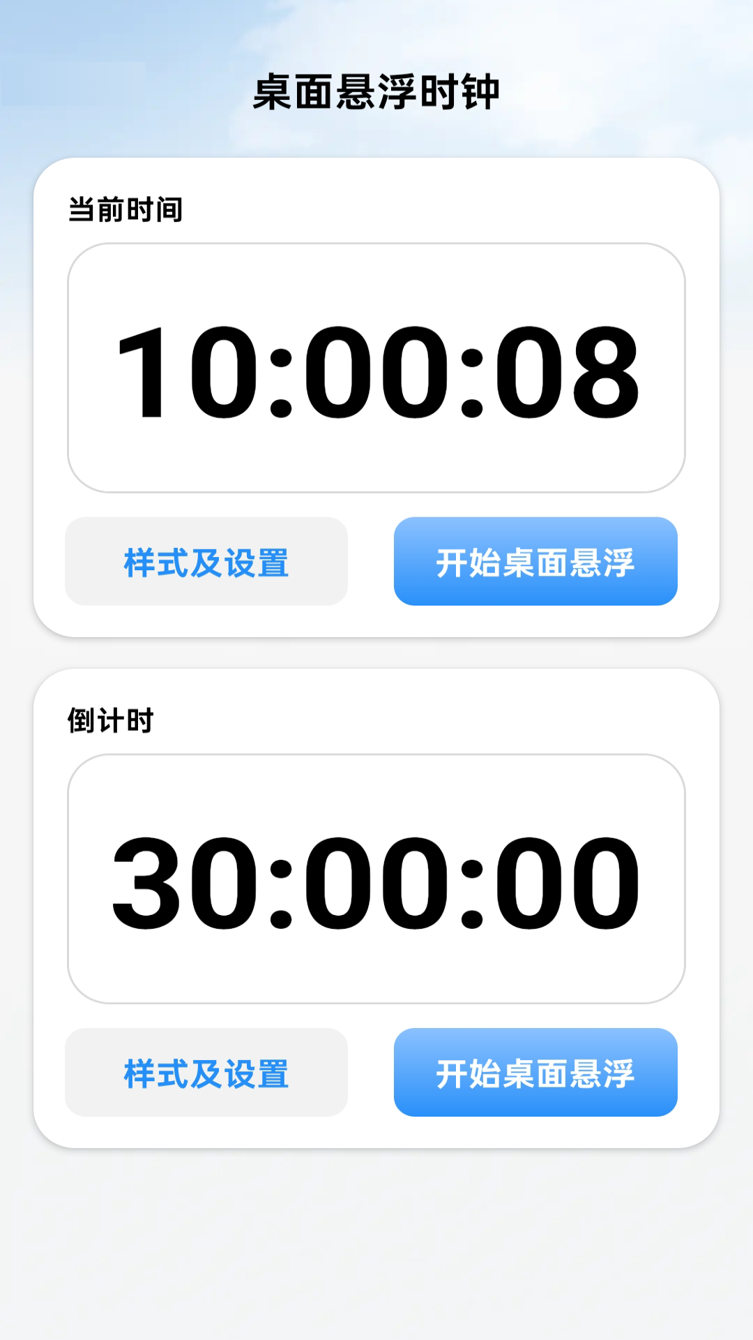 无限5G通 截图 2