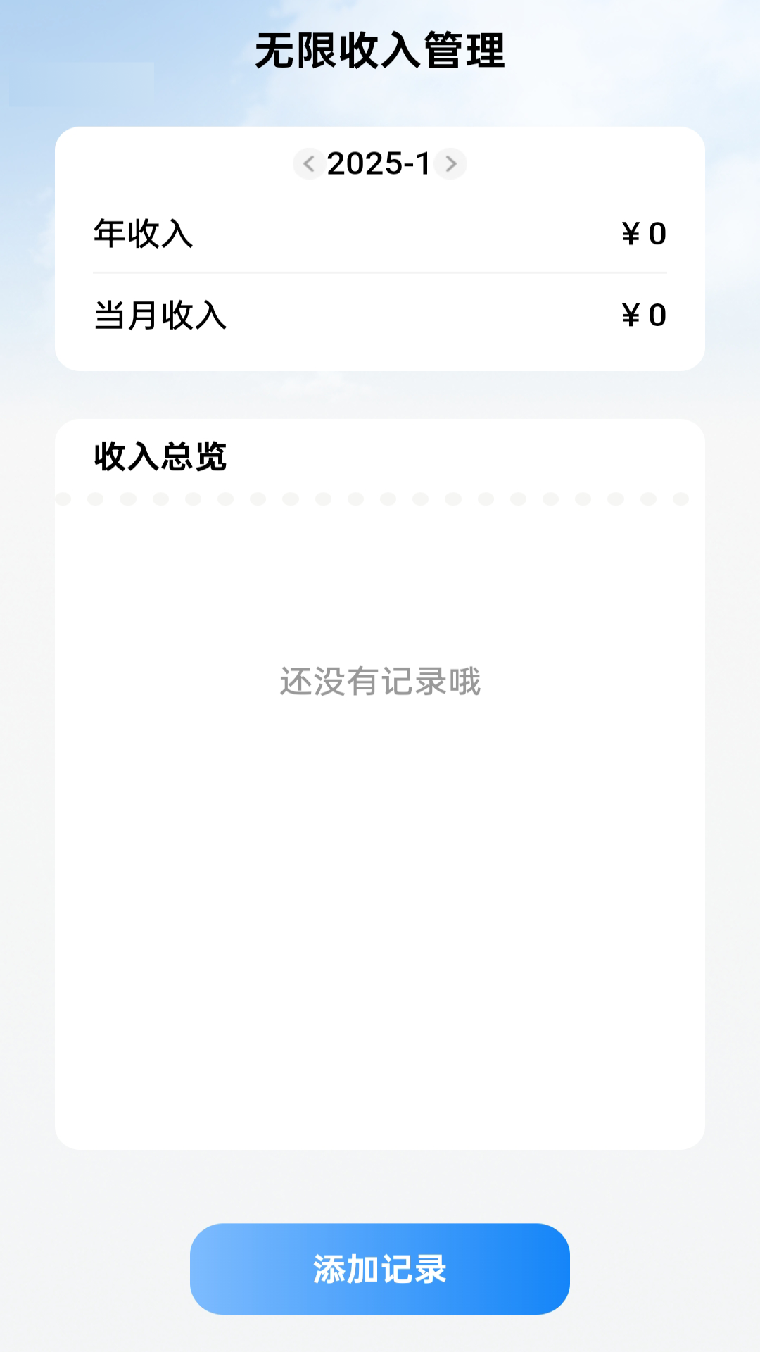 无限5G通 截图 3