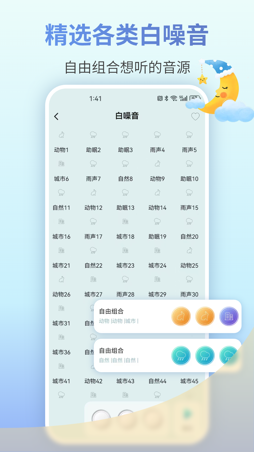 好梦 截图 1