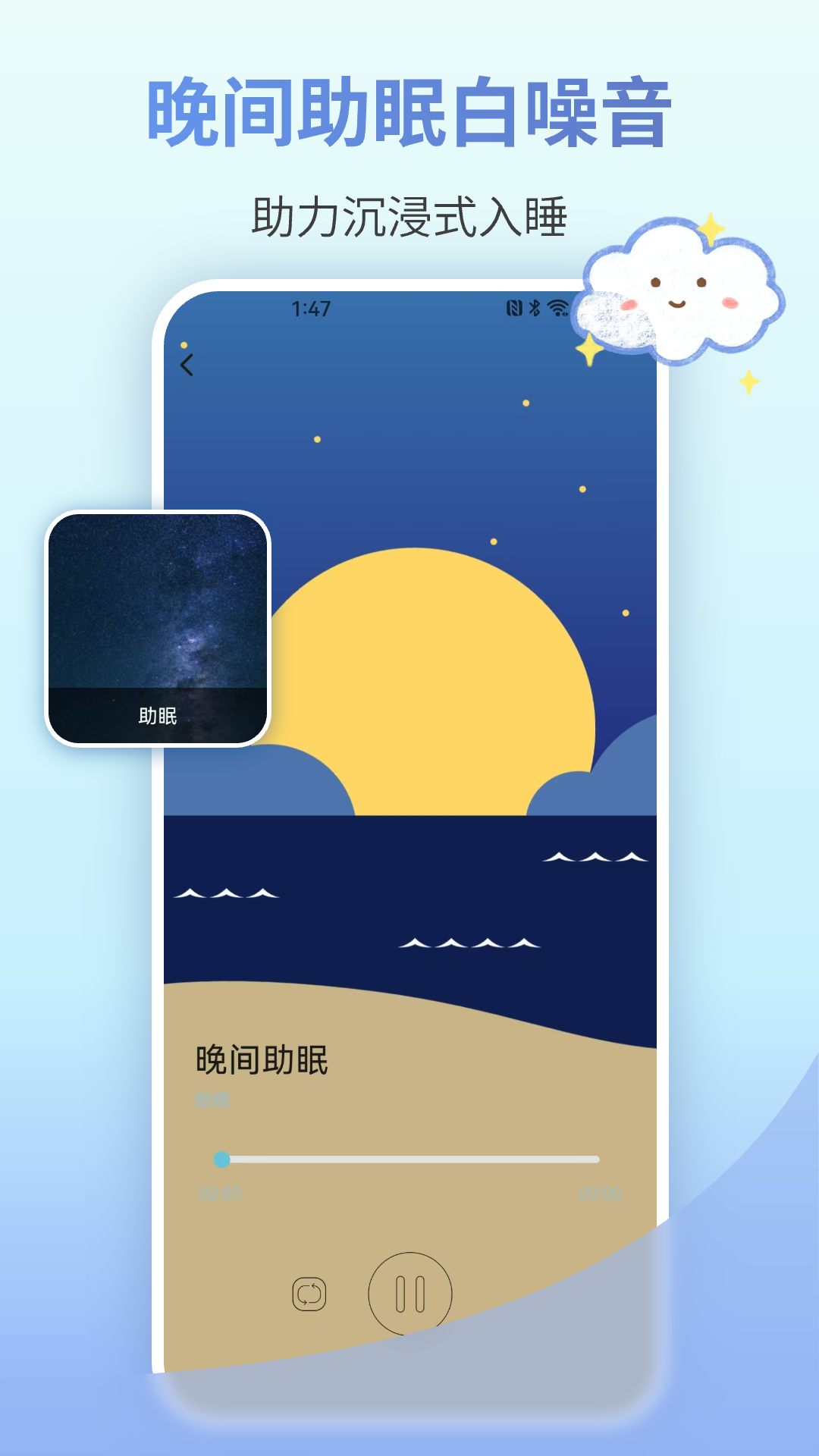 好梦 截图 3