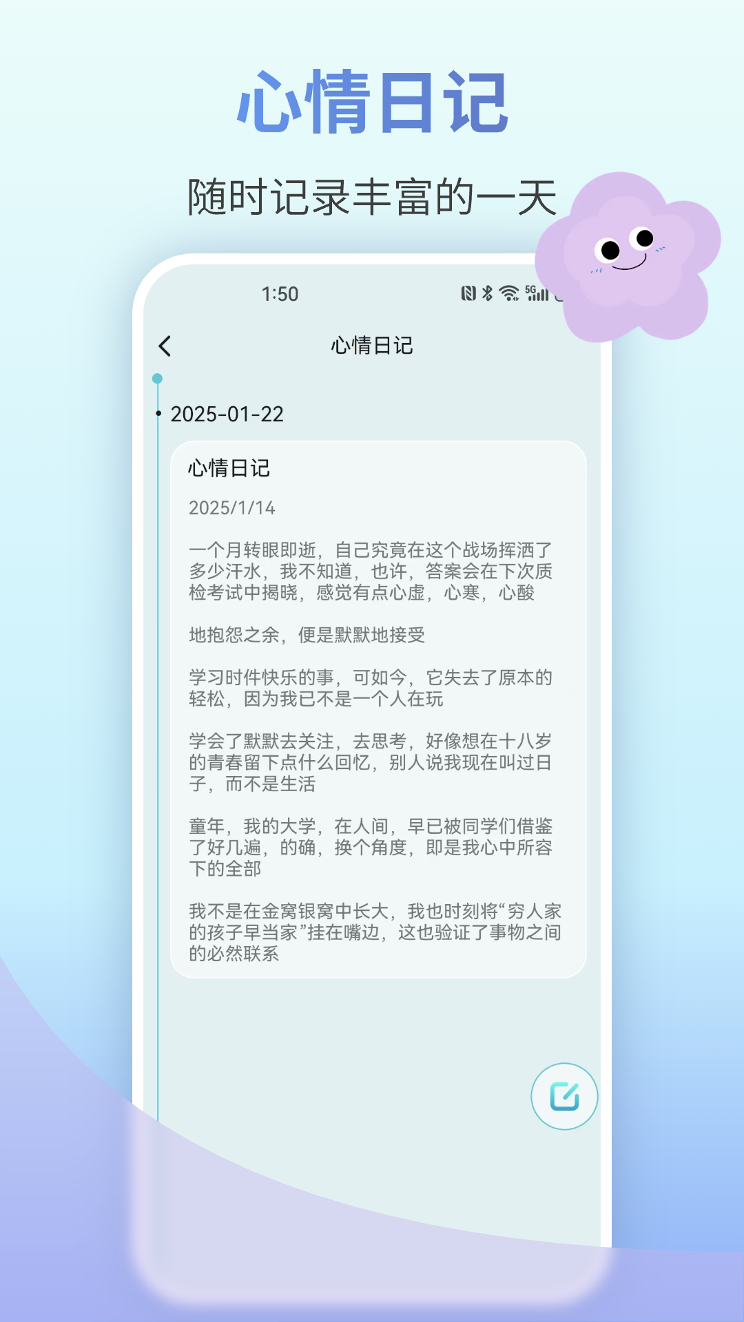好梦 截图 4
