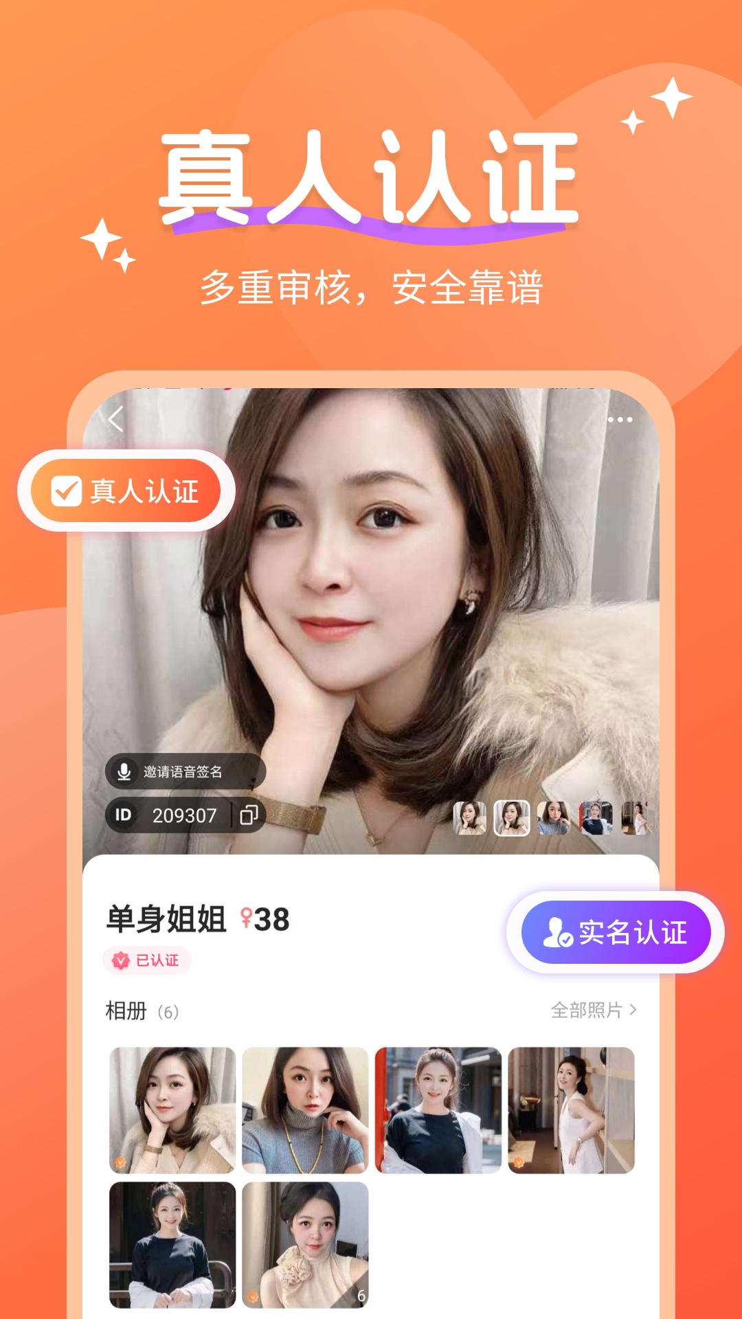 心心聊 截图 2