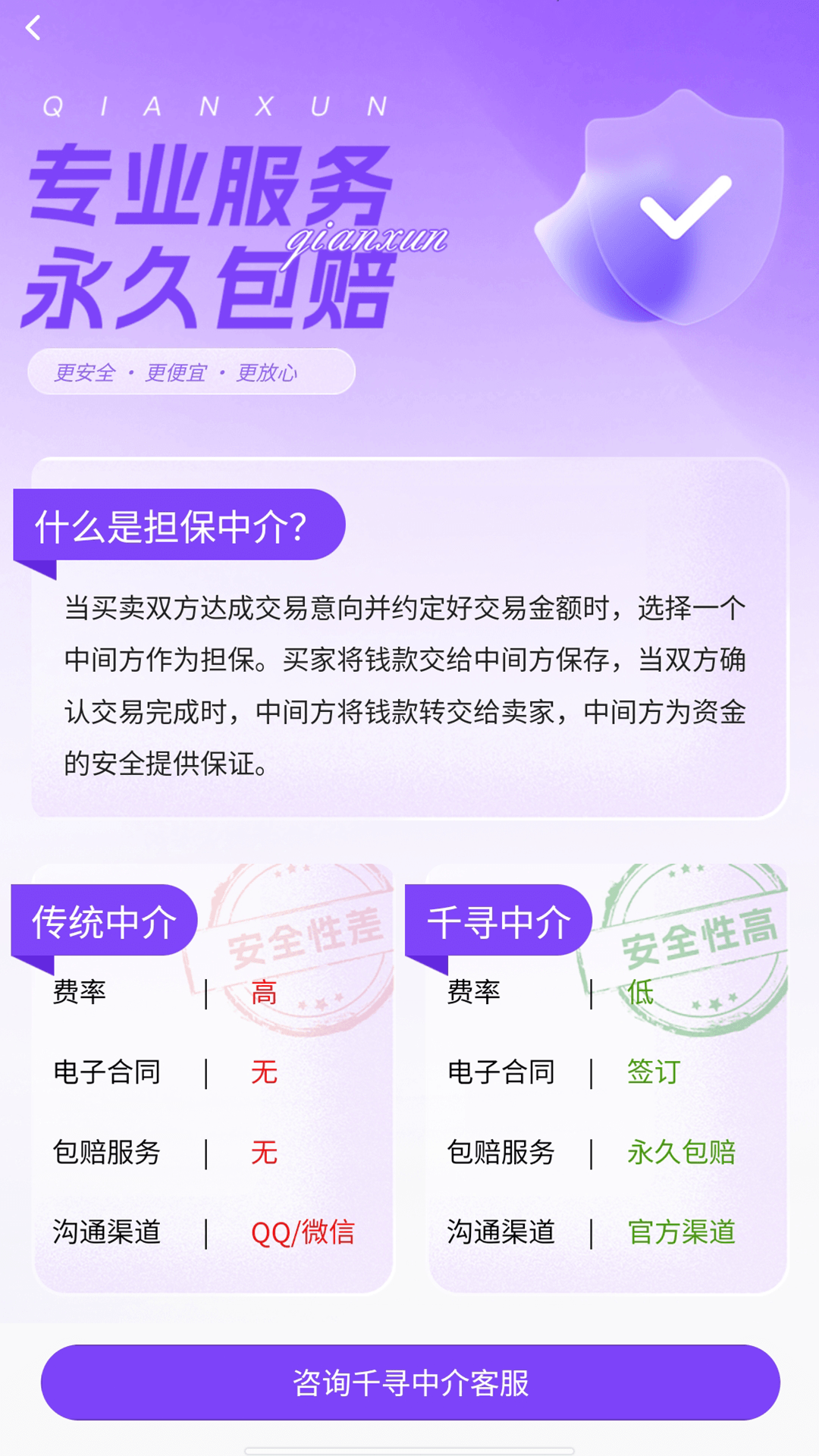 千寻代售 截图 2