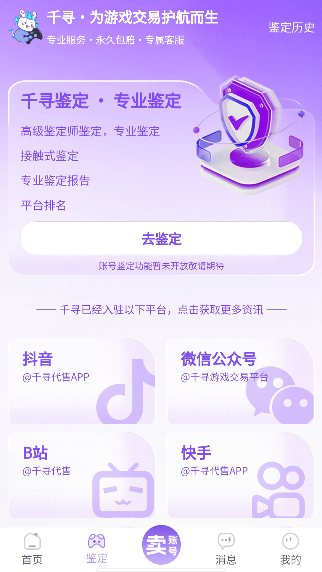 千寻代售 截图 3