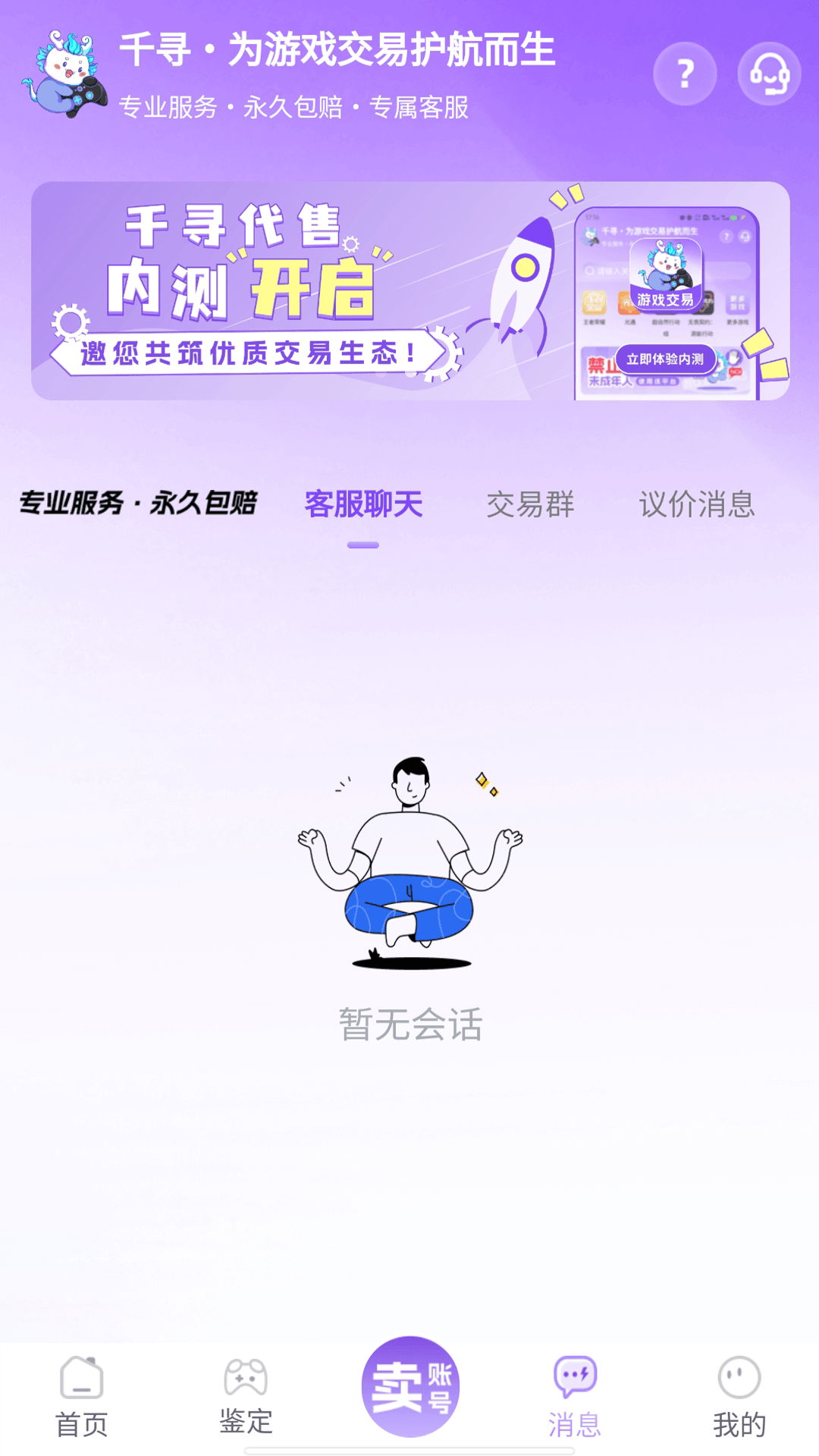 千寻代售 截图 5