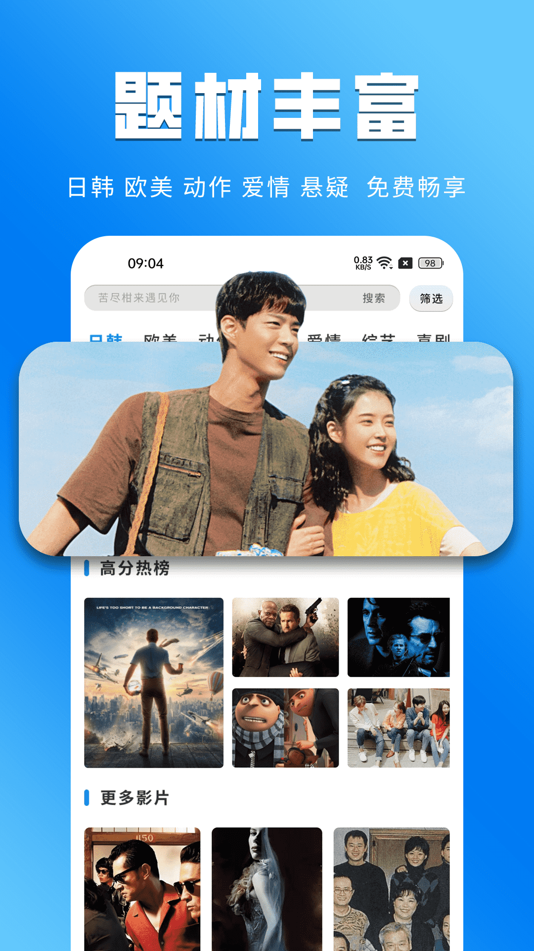 星星影视播放器 截图 1