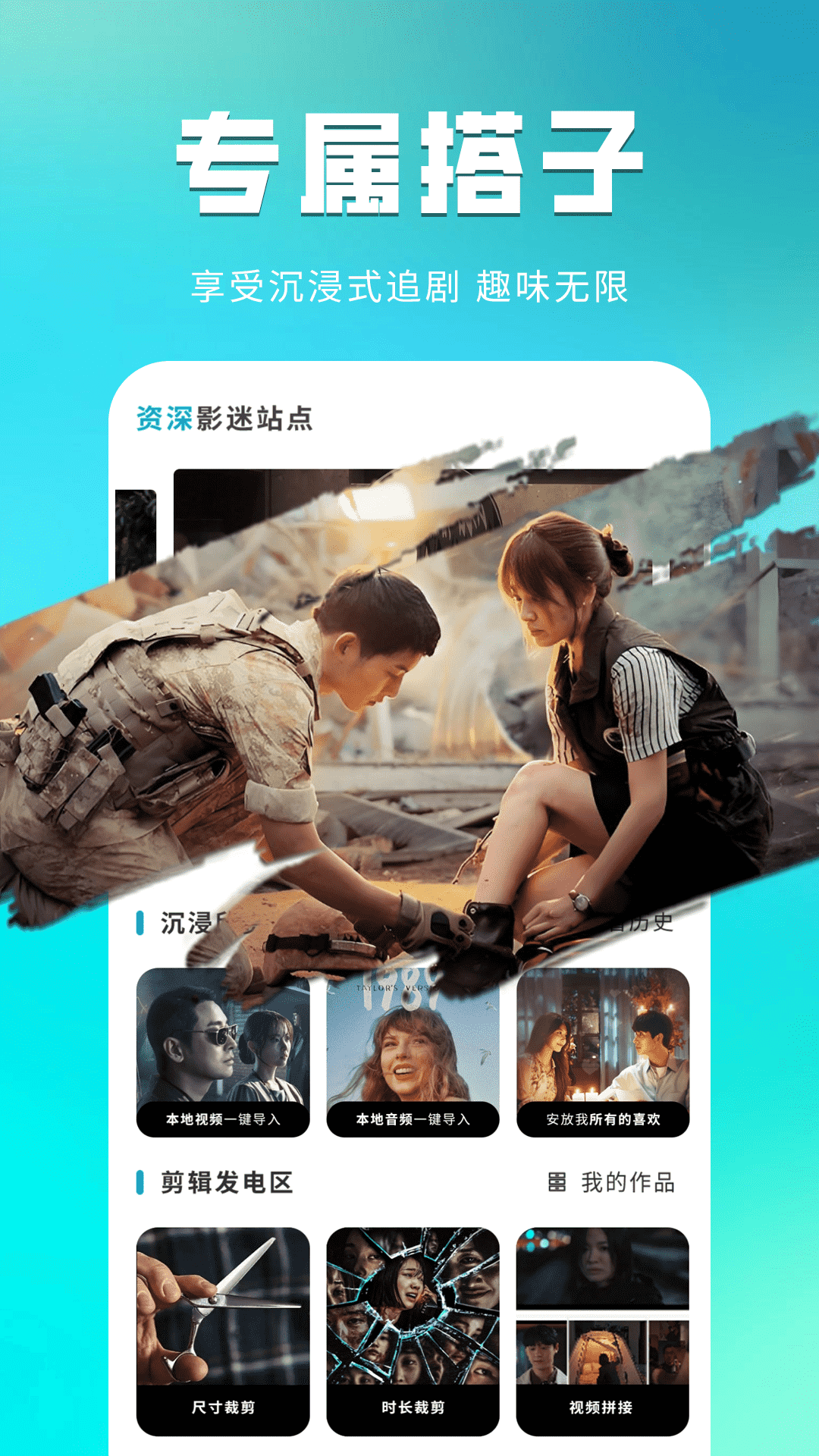 星星影视播放器 截图 2