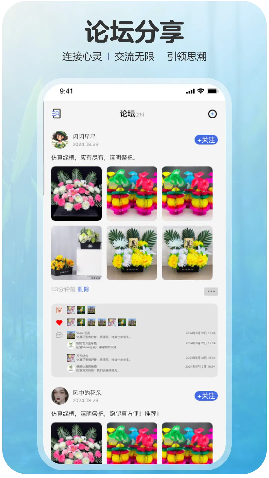 礼葬 截图 3