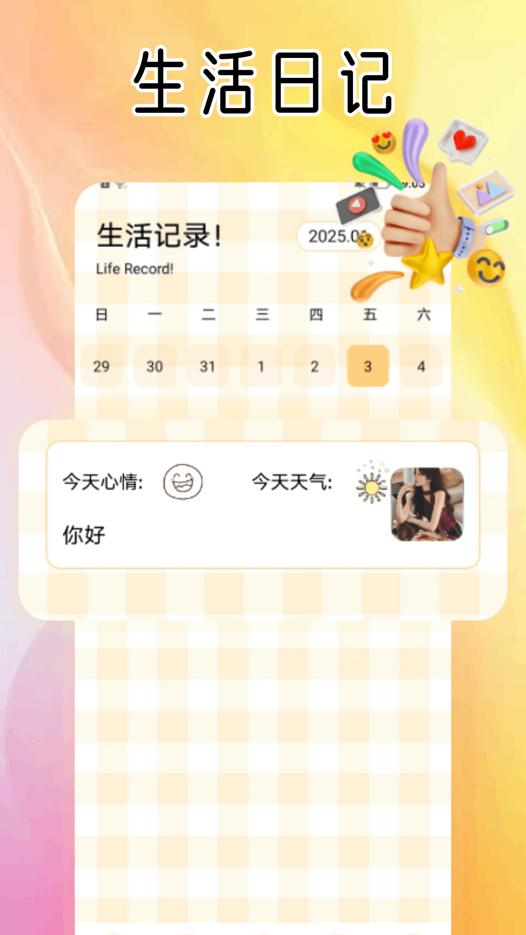 舔狗 截图 1