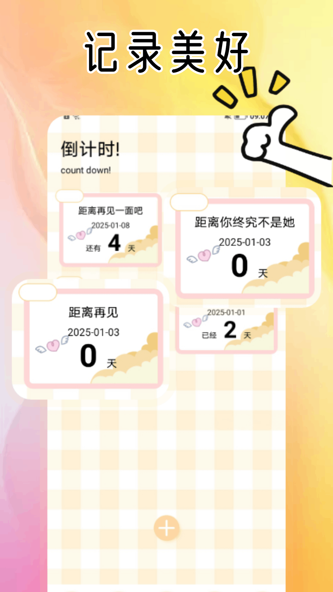 舔狗 截图 2