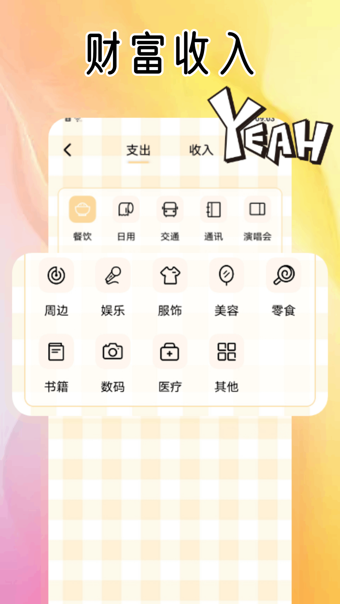 舔狗 截图 3