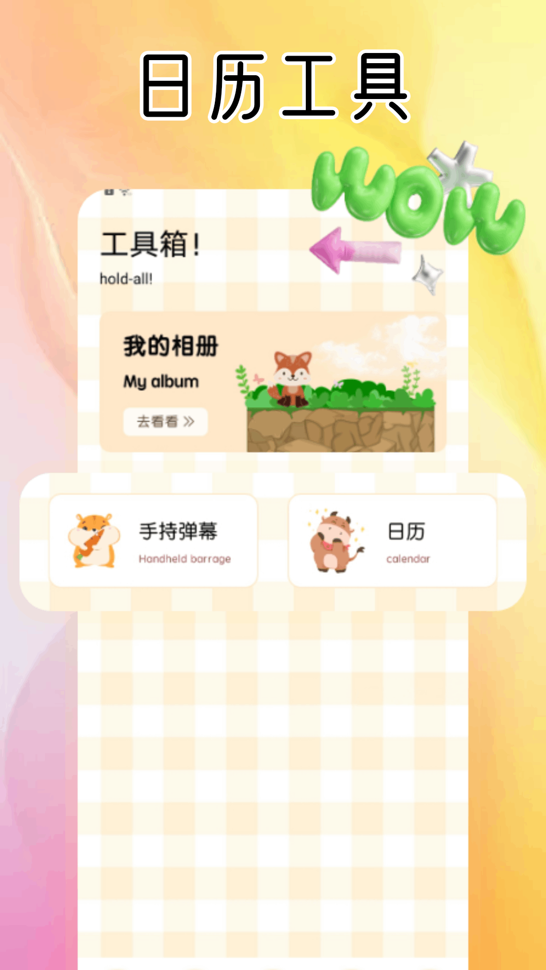 舔狗 截图 4