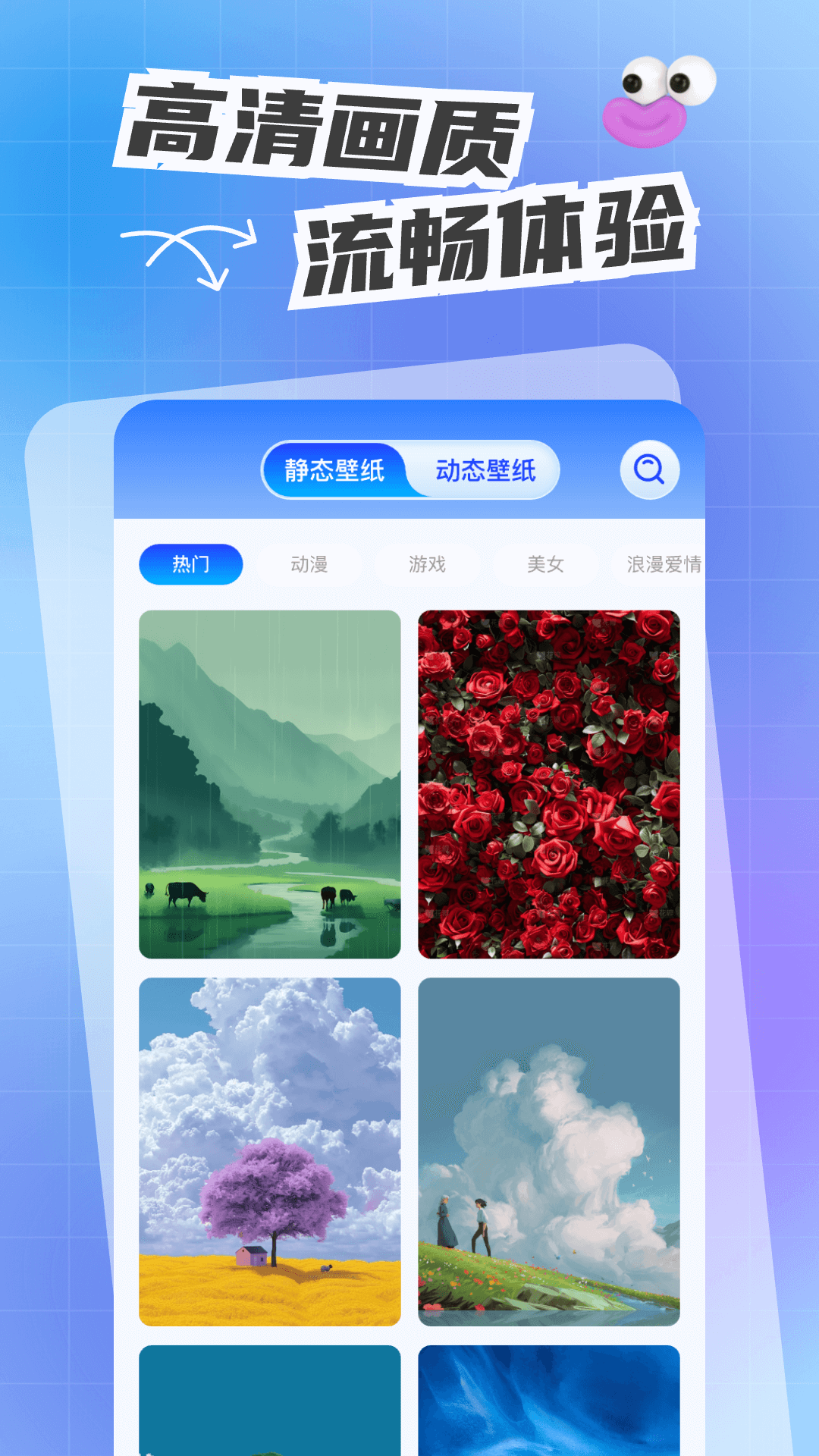 人人键盘皮肤 截图 2